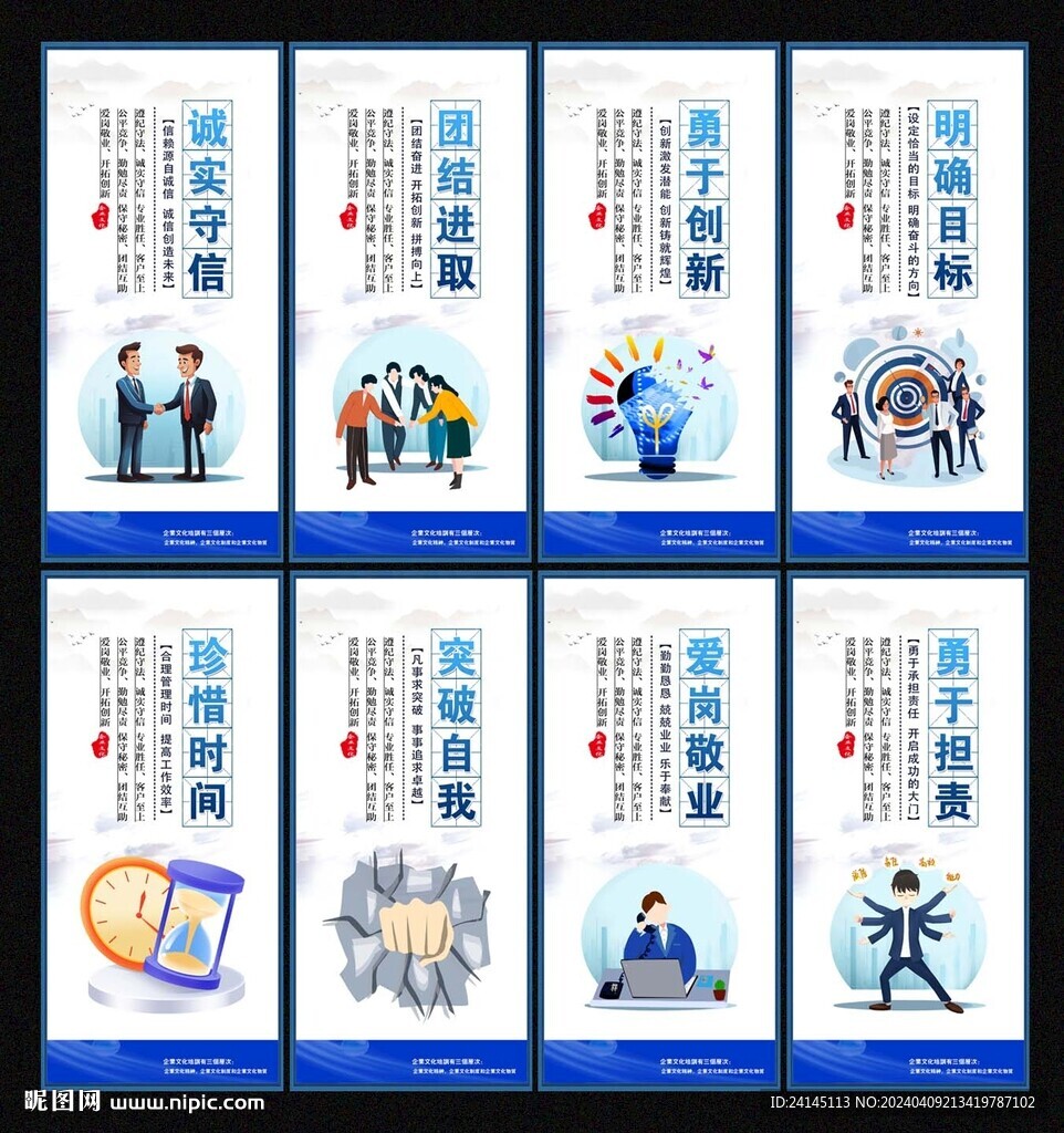 企業文化