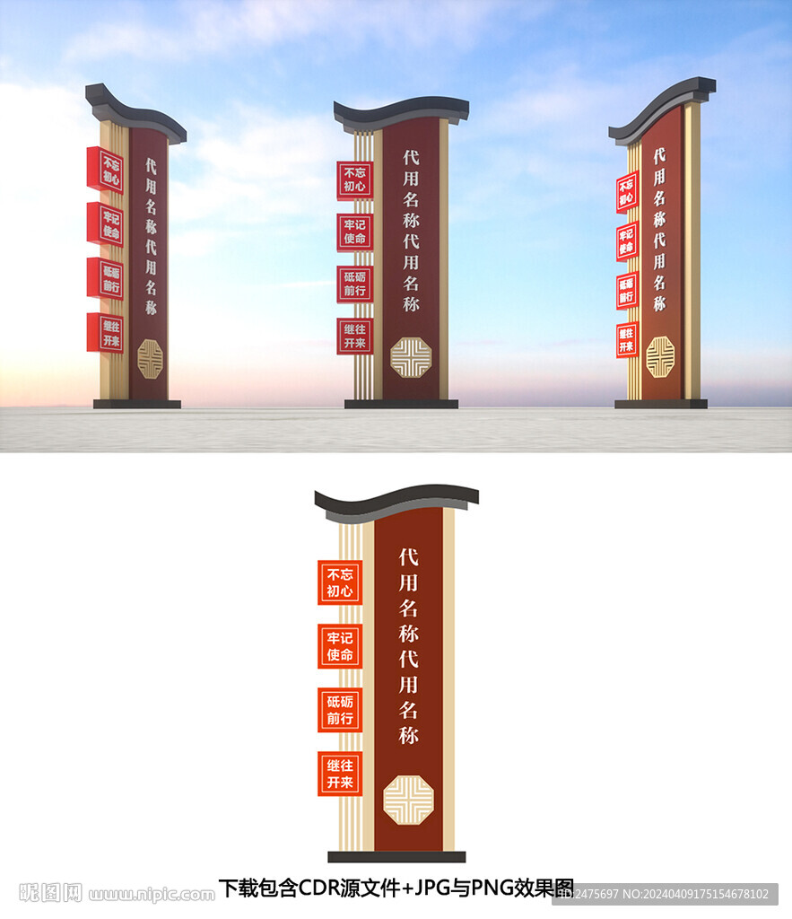 黨建標識牌