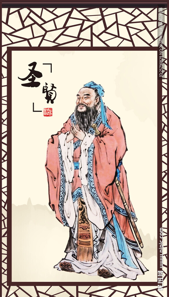 孔子像孔子畫像