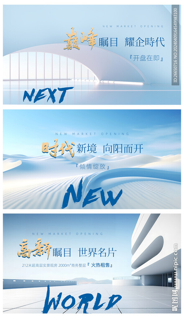 創(chuàng)意質(zhì)感地產(chǎn)簡約系列活動主畫面
