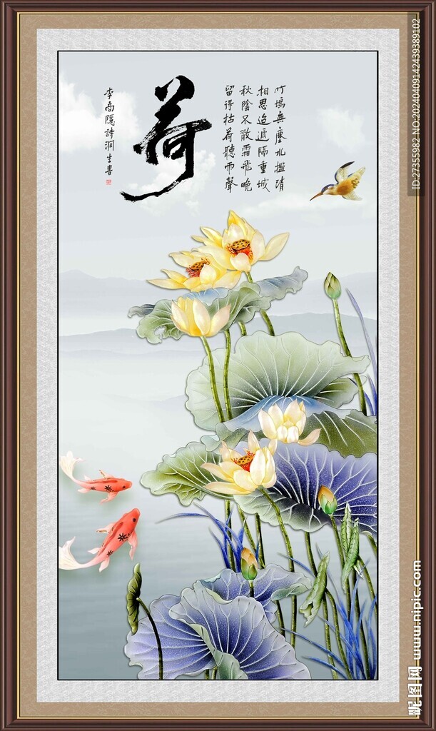 荷花圖