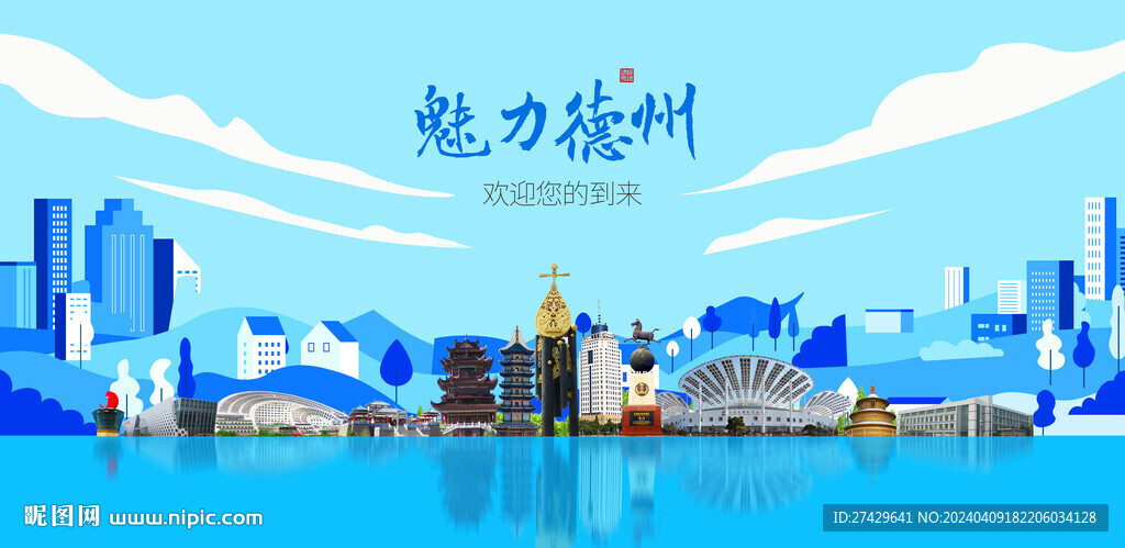 德州