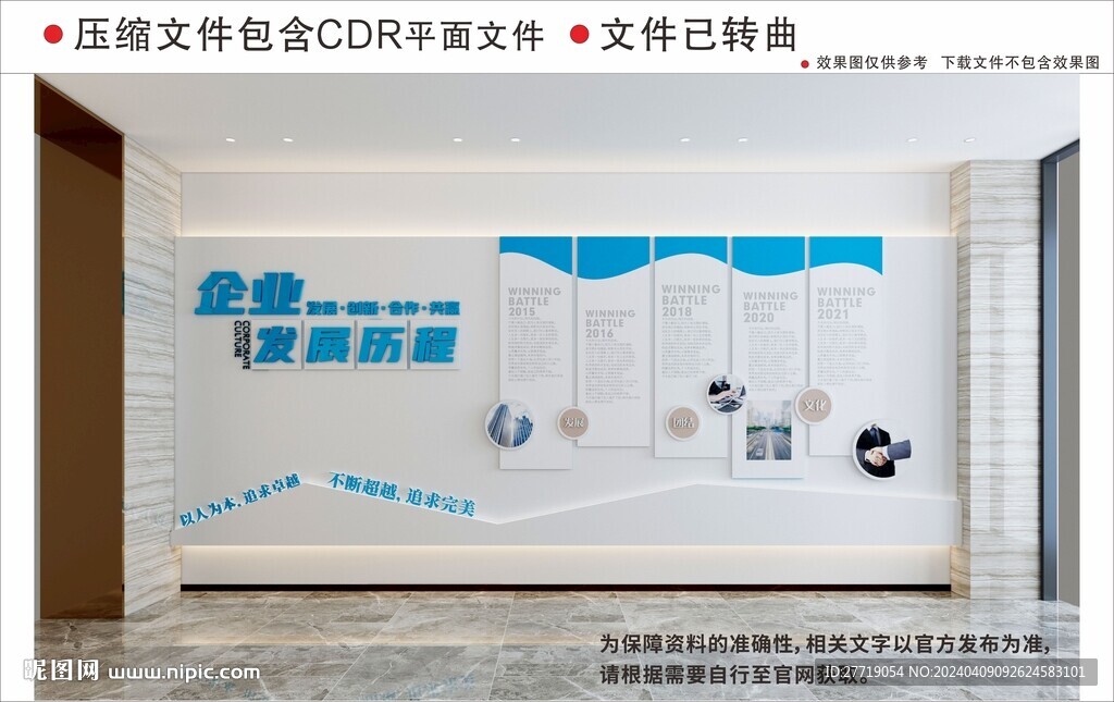 現(xiàn)代企業(yè)文化墻