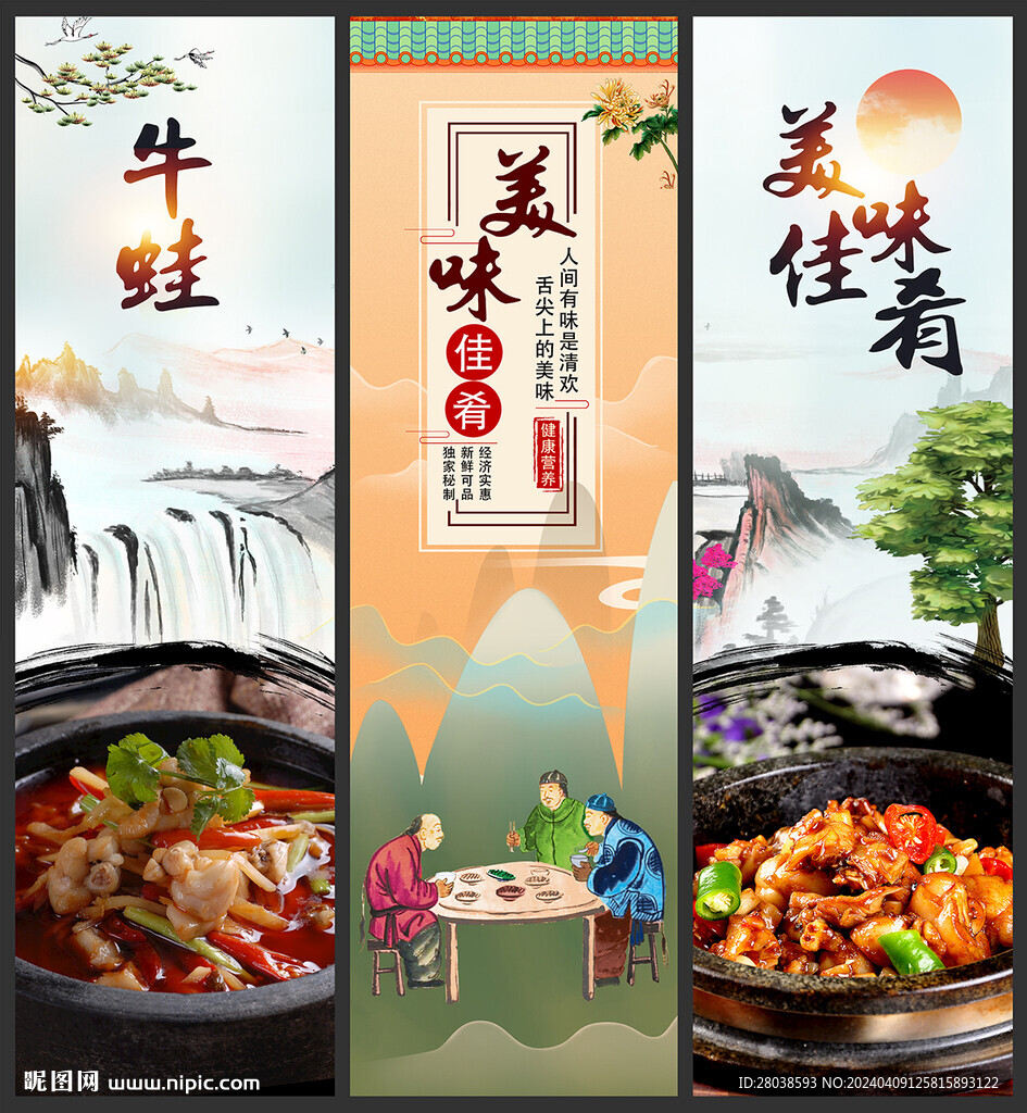 牛蛙