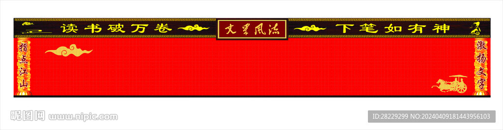 文采風(fēng)流作品展示