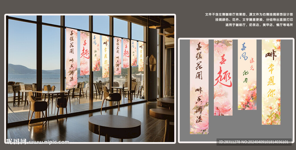 咖啡店裝飾