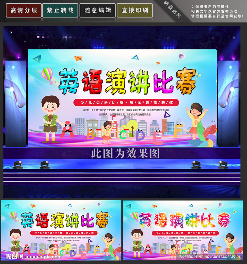 英語演講
