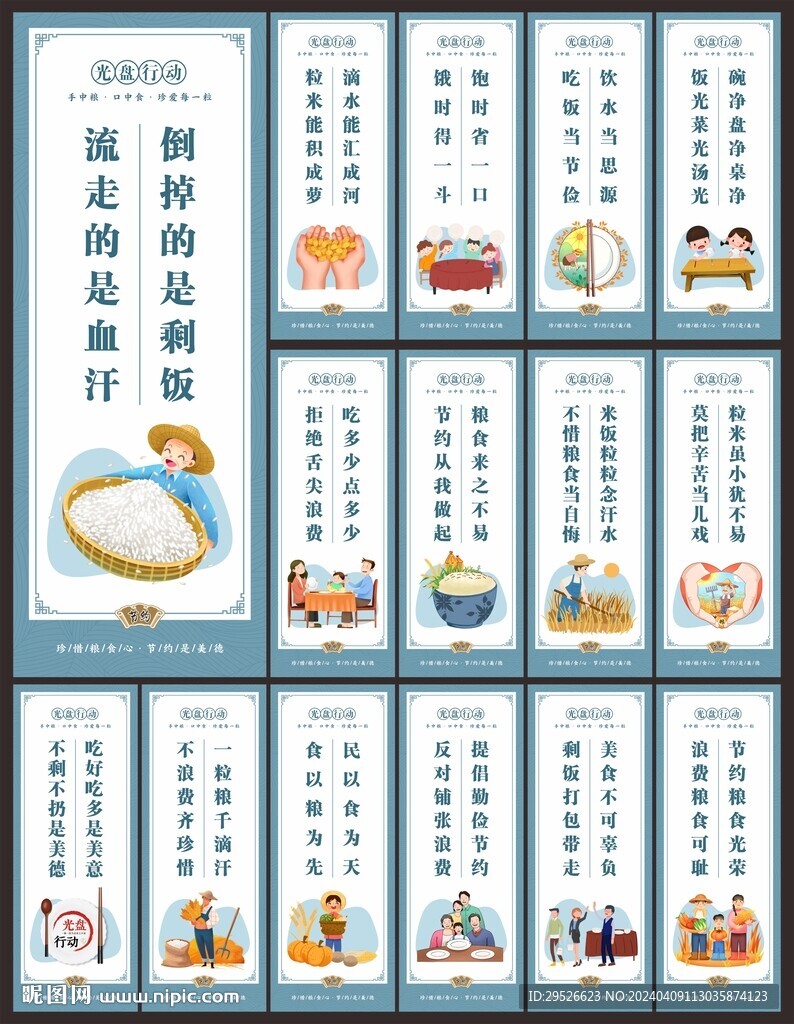 光盤行動