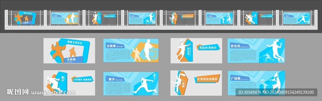 戶外傳統(tǒng)文化宣傳欄