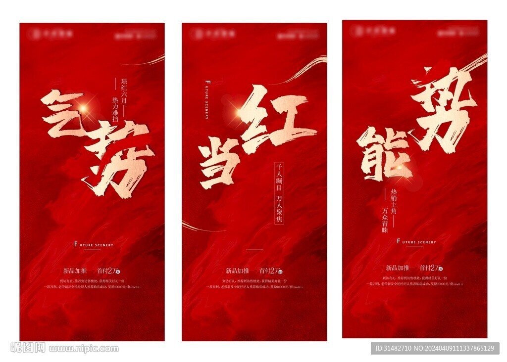 熱銷系列稿 紅圖圖片
