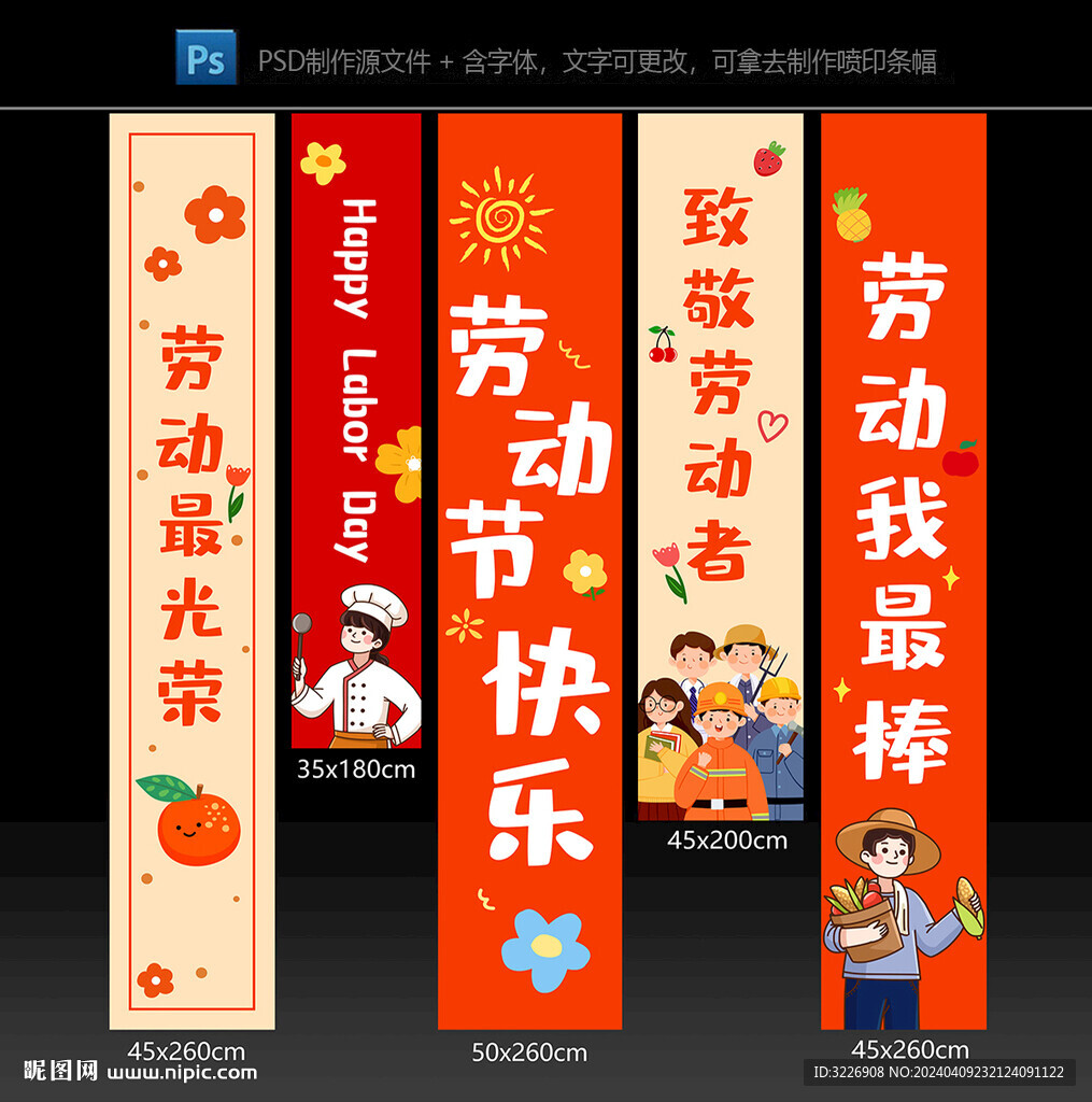 五一勞動節掛布條幅吊旗