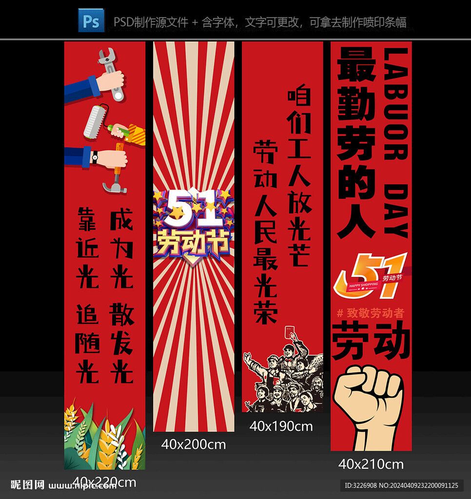 五一勞動節掛布條幅吊旗