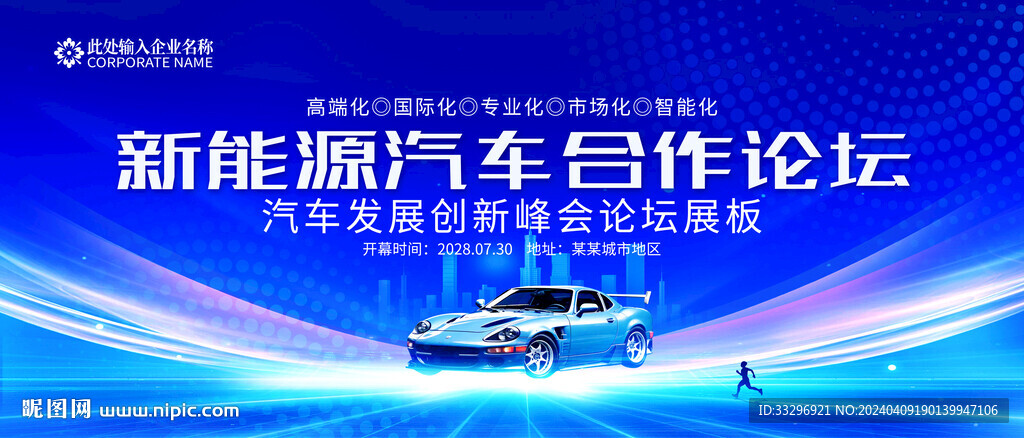 汽車海報