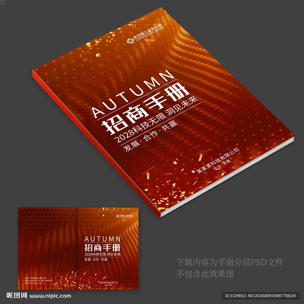 高檔封面