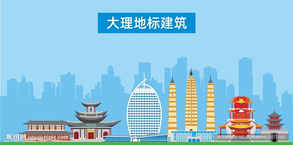 大理