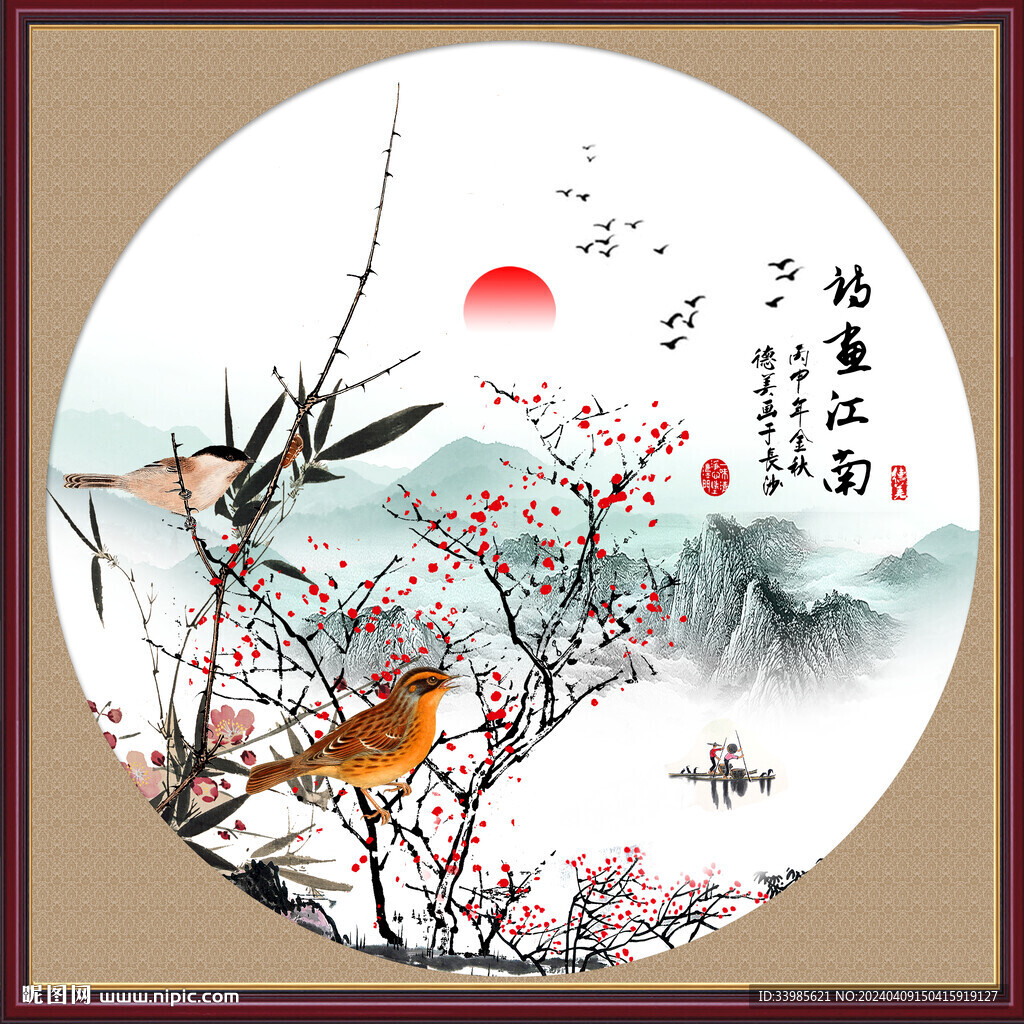 花鳥山水畫