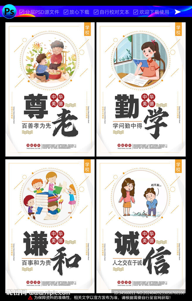 學校校園文化掛畫