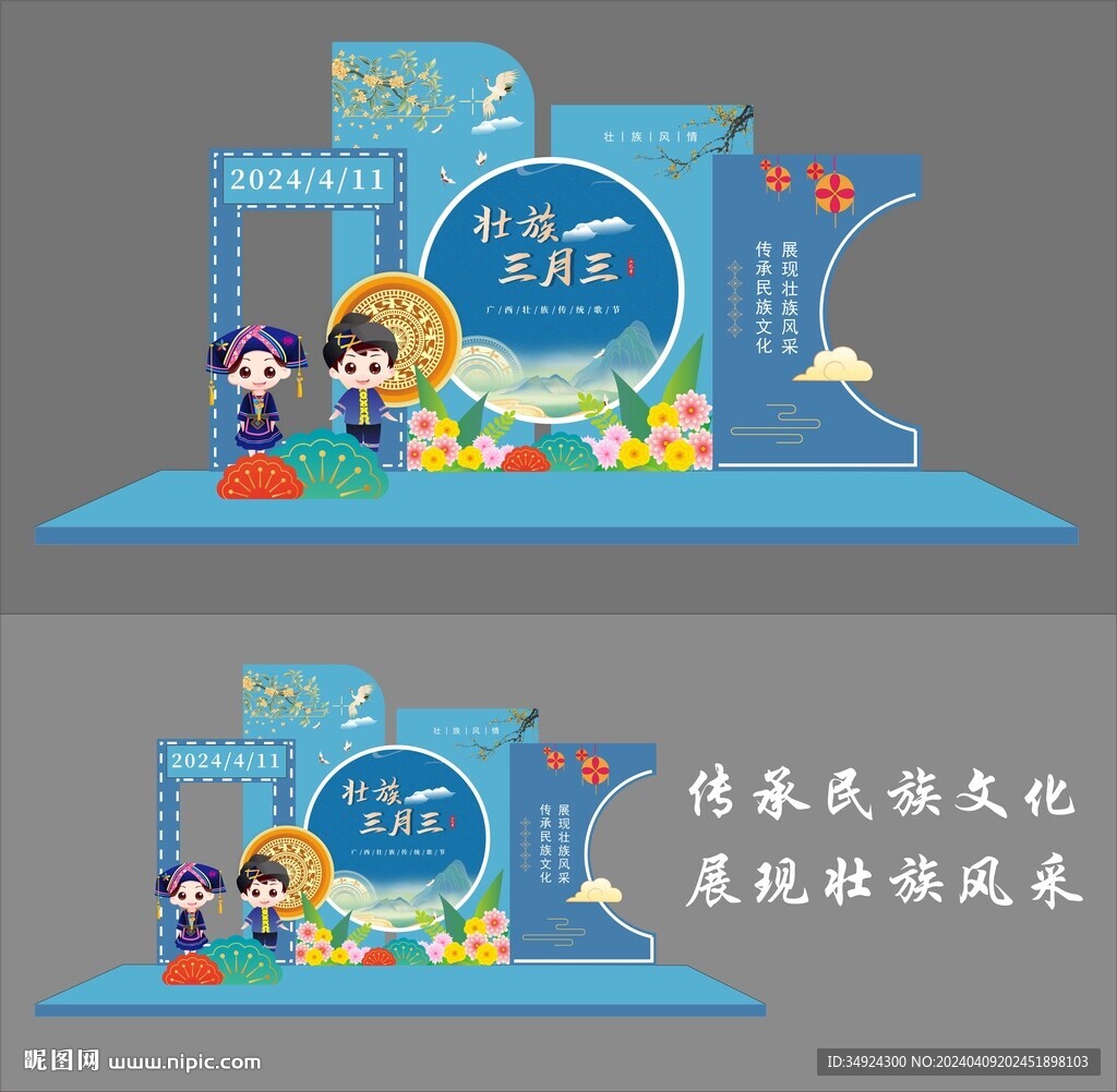 三月三美陳