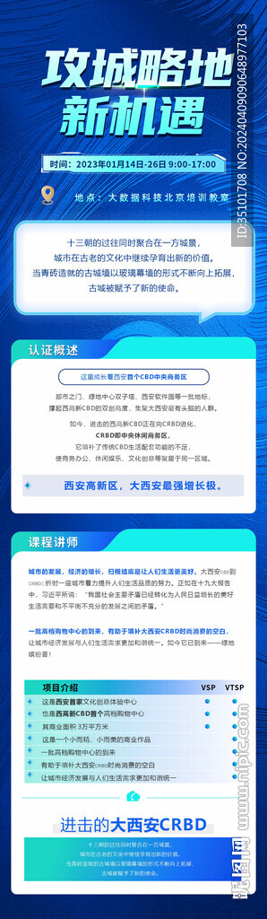 藍(lán)色長(zhǎng)圖