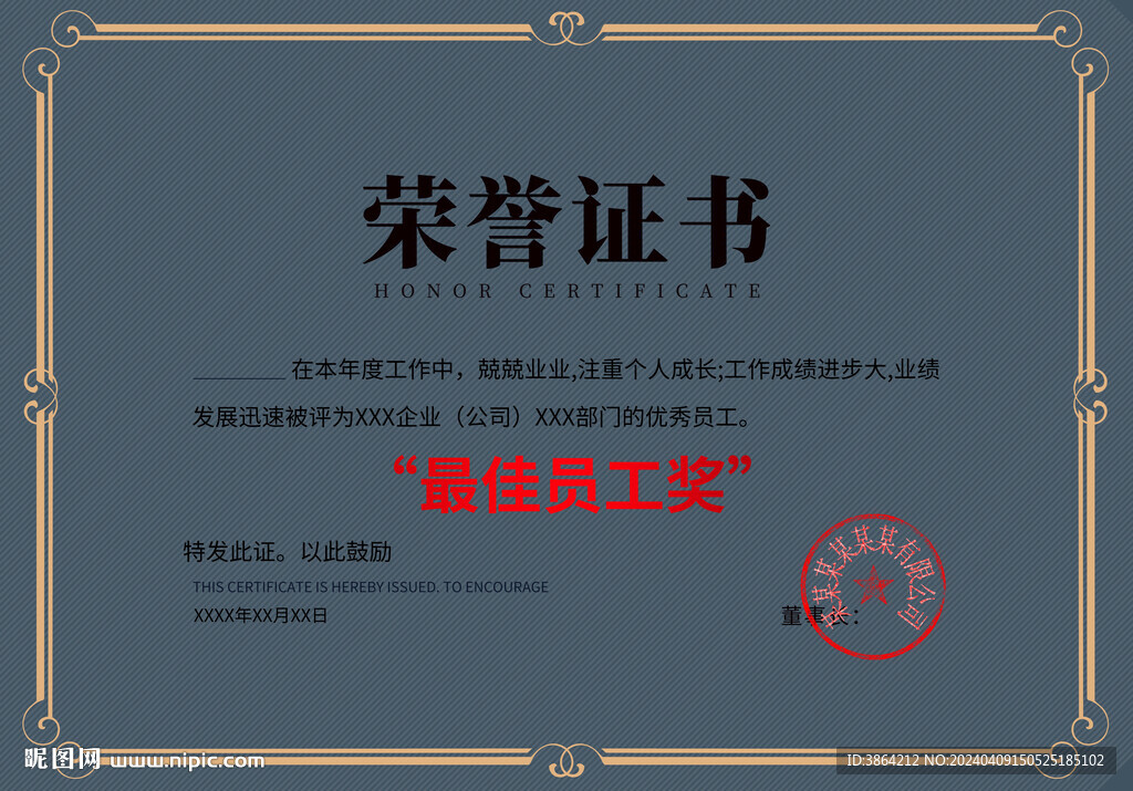 證書