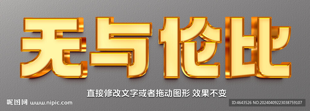 不銹鋼銅字金銀字金屬字效果  