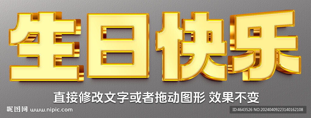不銹鋼銅字金銀字金屬字效果 