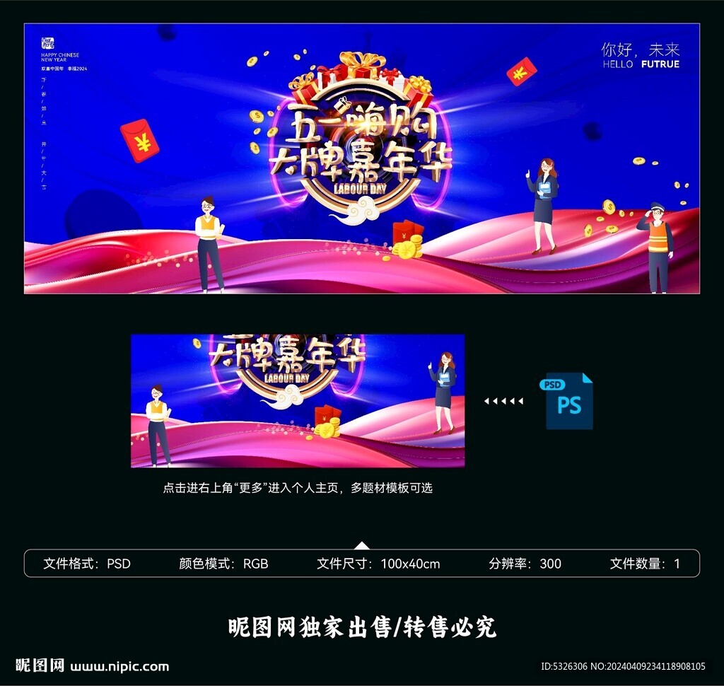 五一海報(bào)