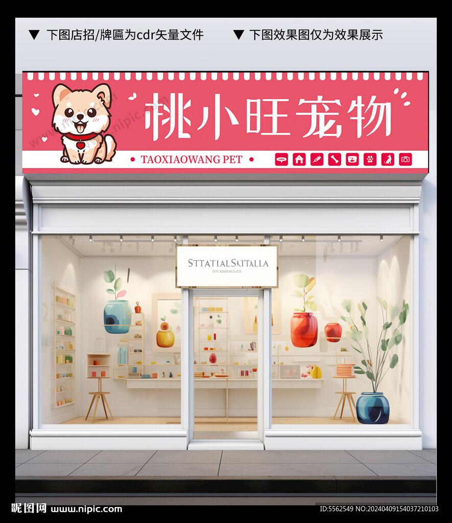 寵物