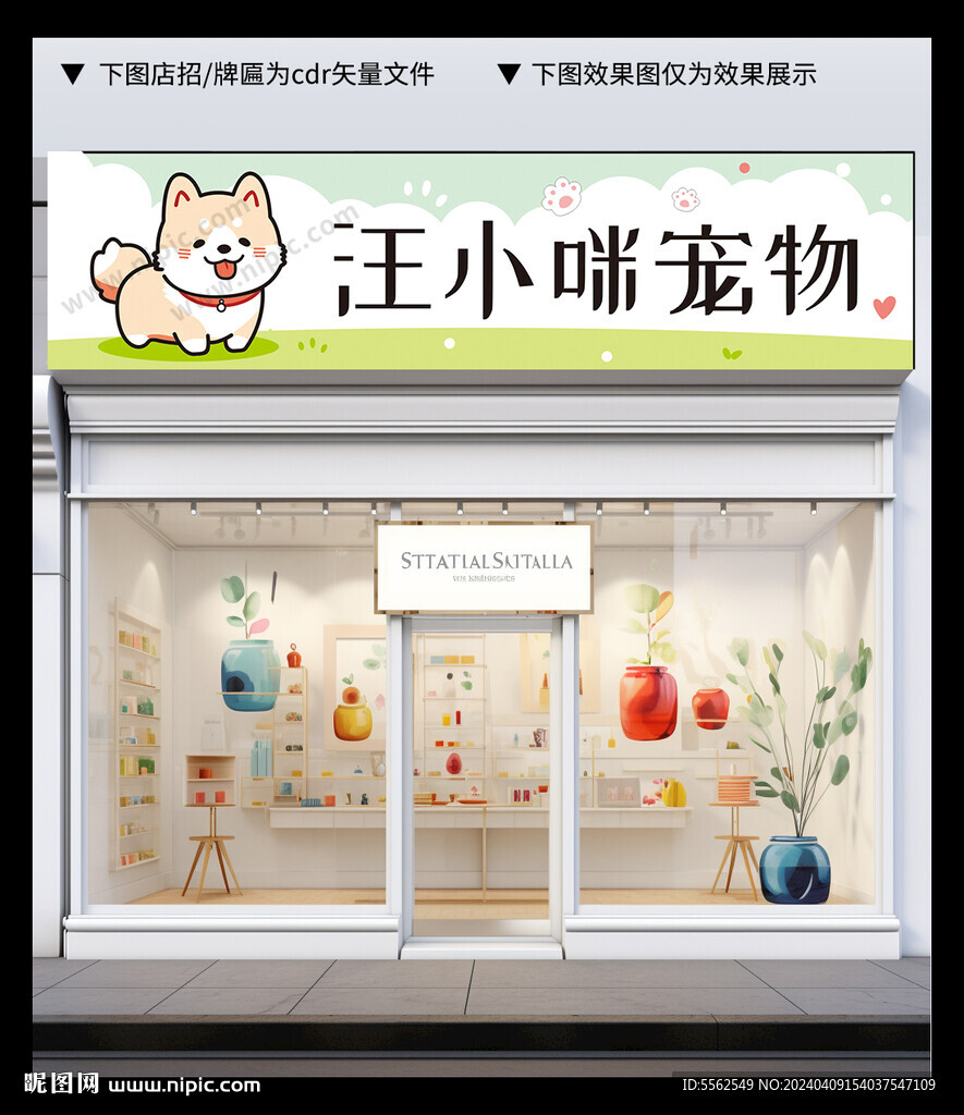 寵物