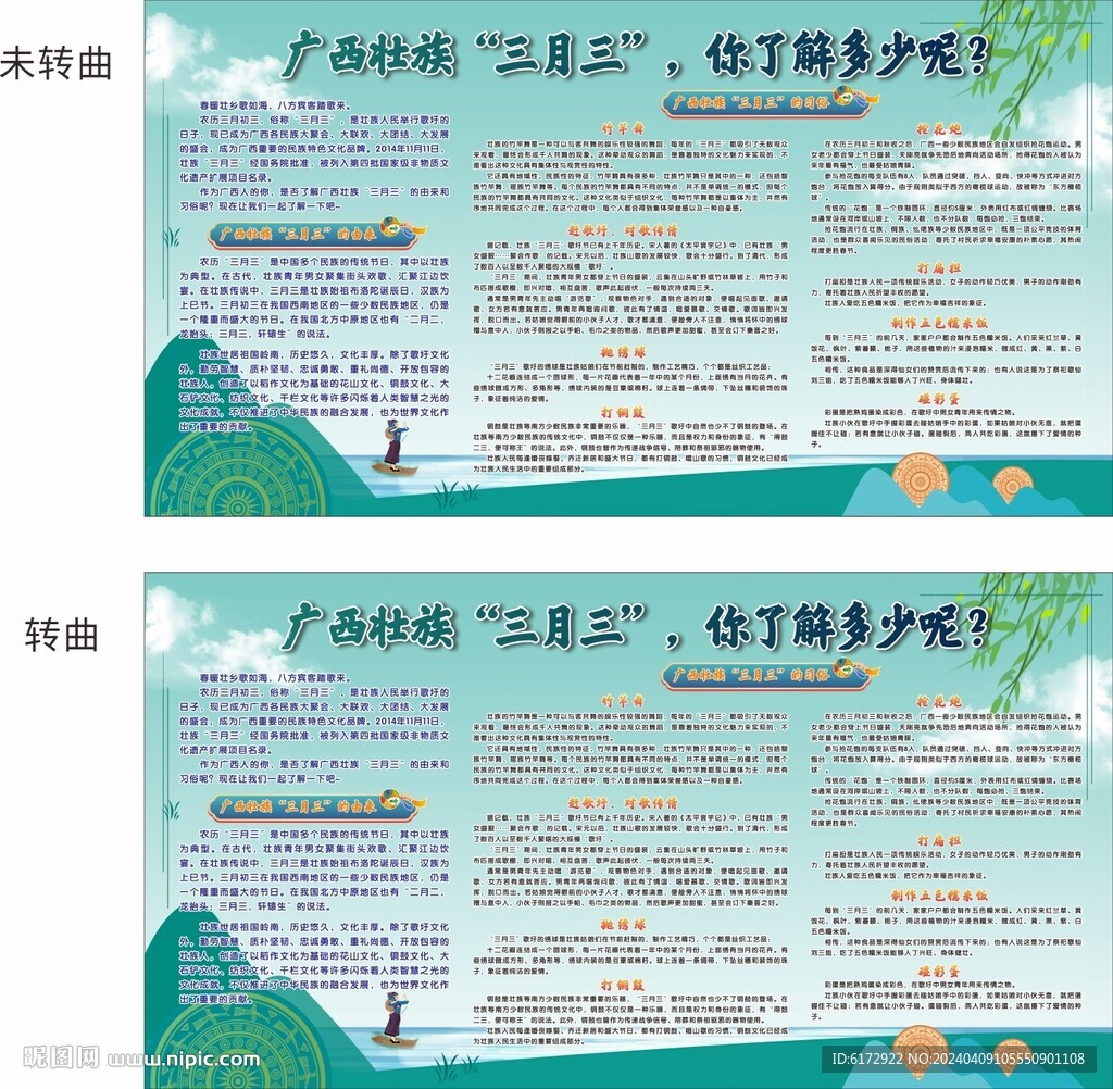 廣西壯族三月三的由來