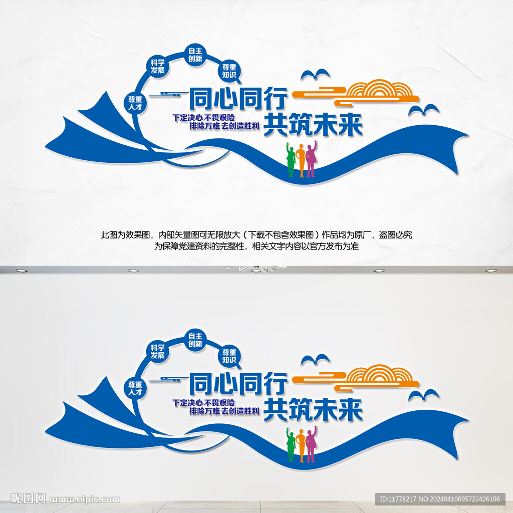 勵志文化墻