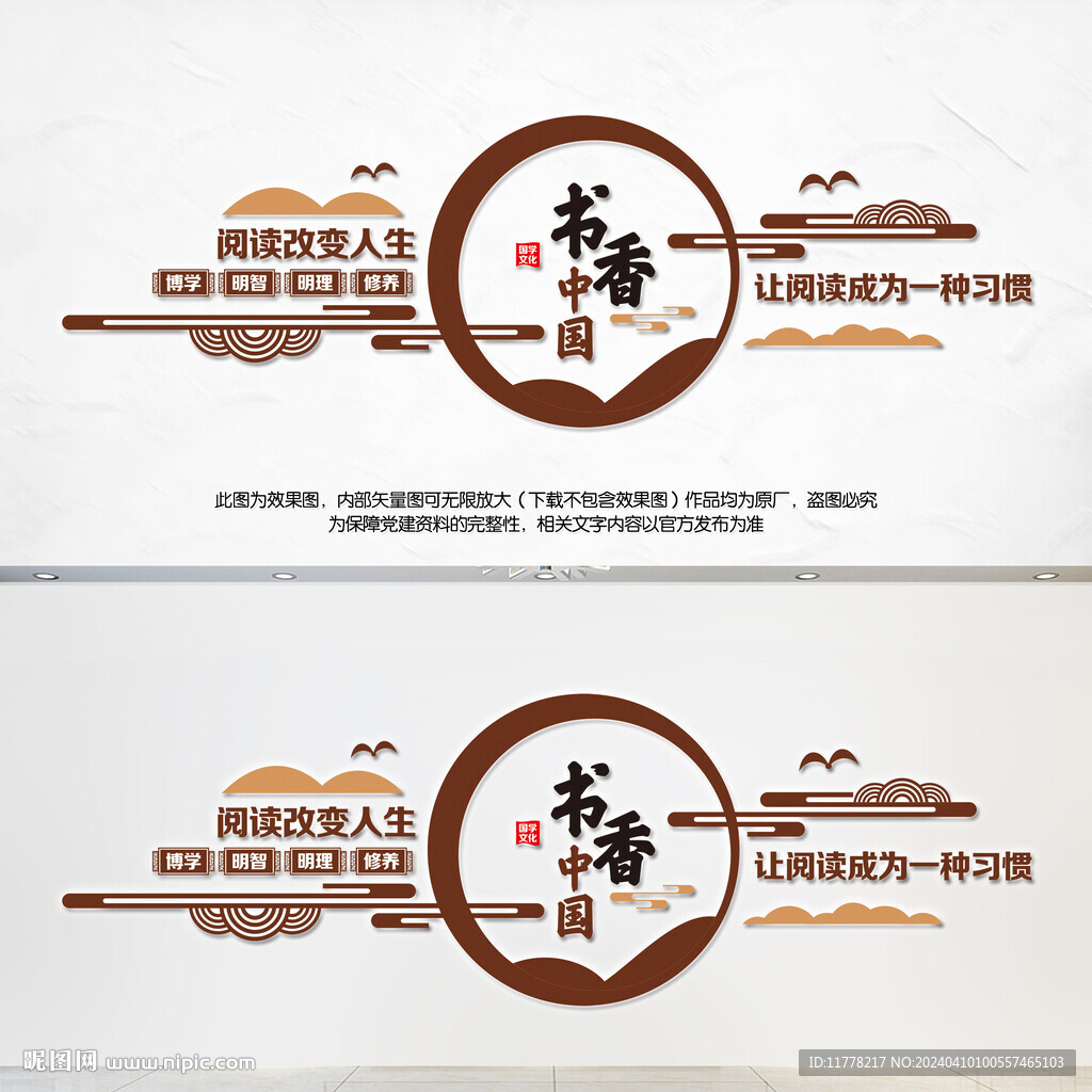 書香中國閱讀文化