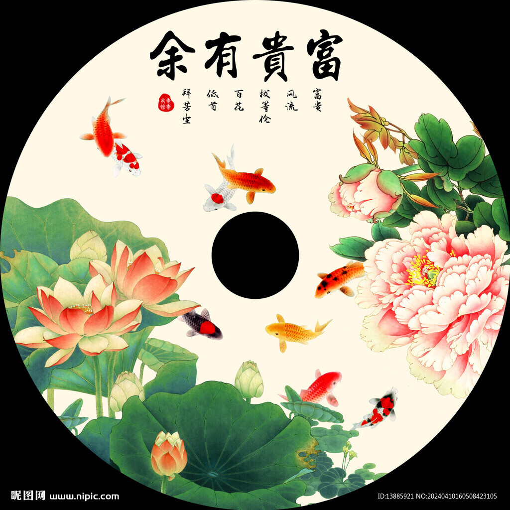 富貴有余平安扣