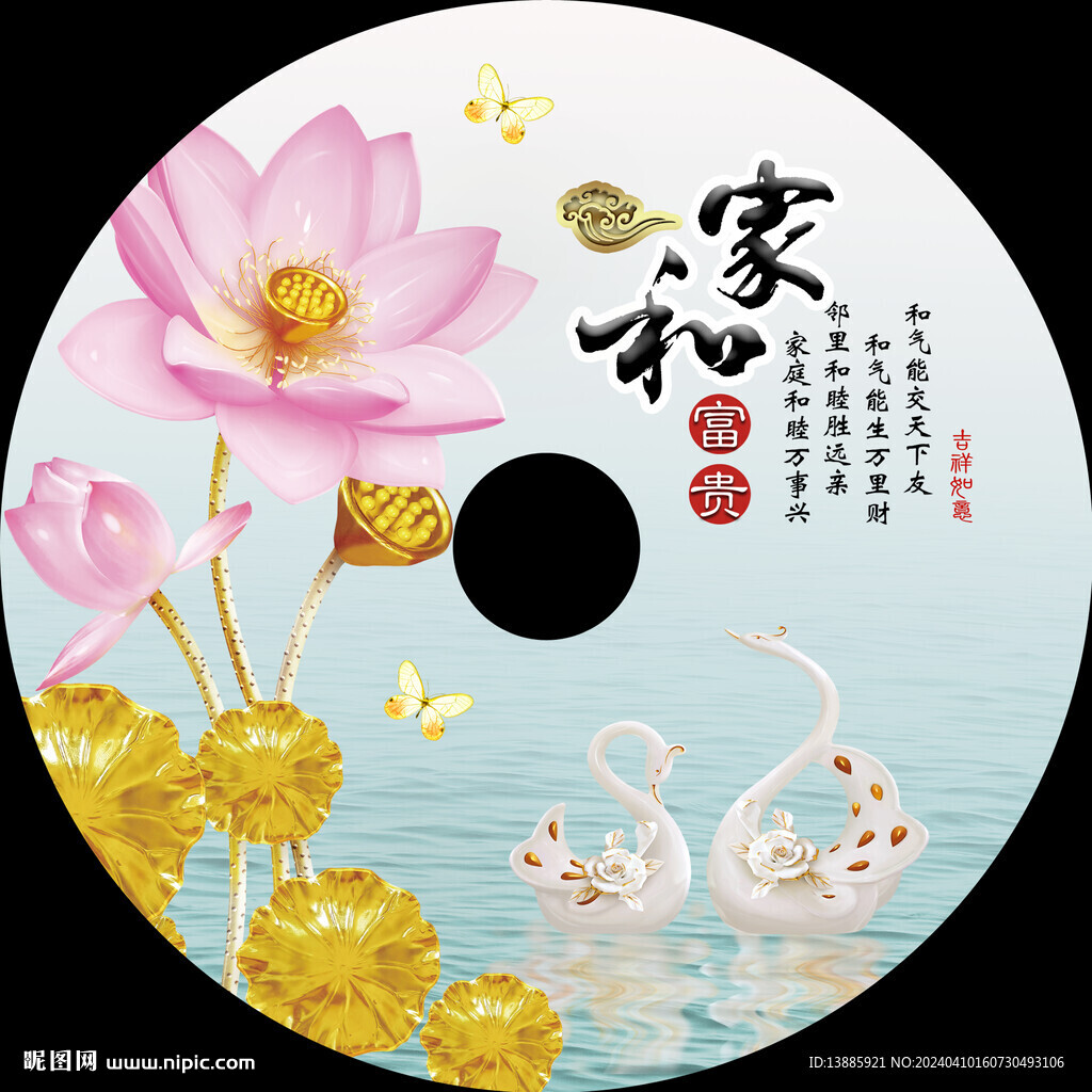 家和富貴平安扣