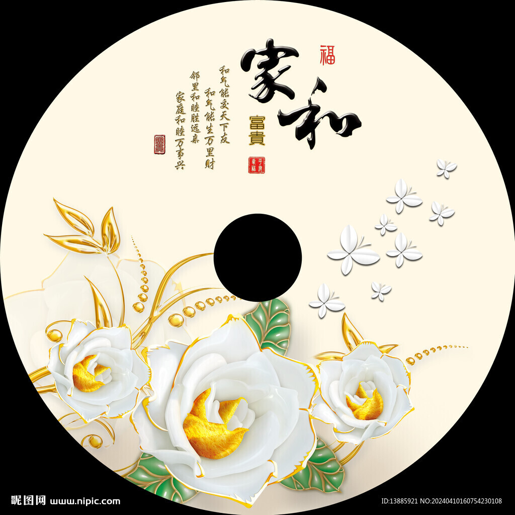 家和富貴平安扣