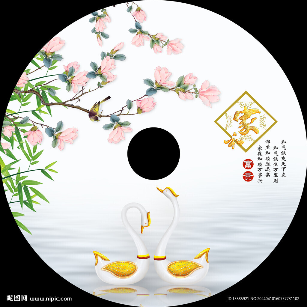 家和玉蘭平安扣