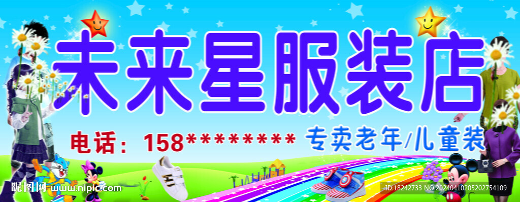 兒童中老年服裝高質量