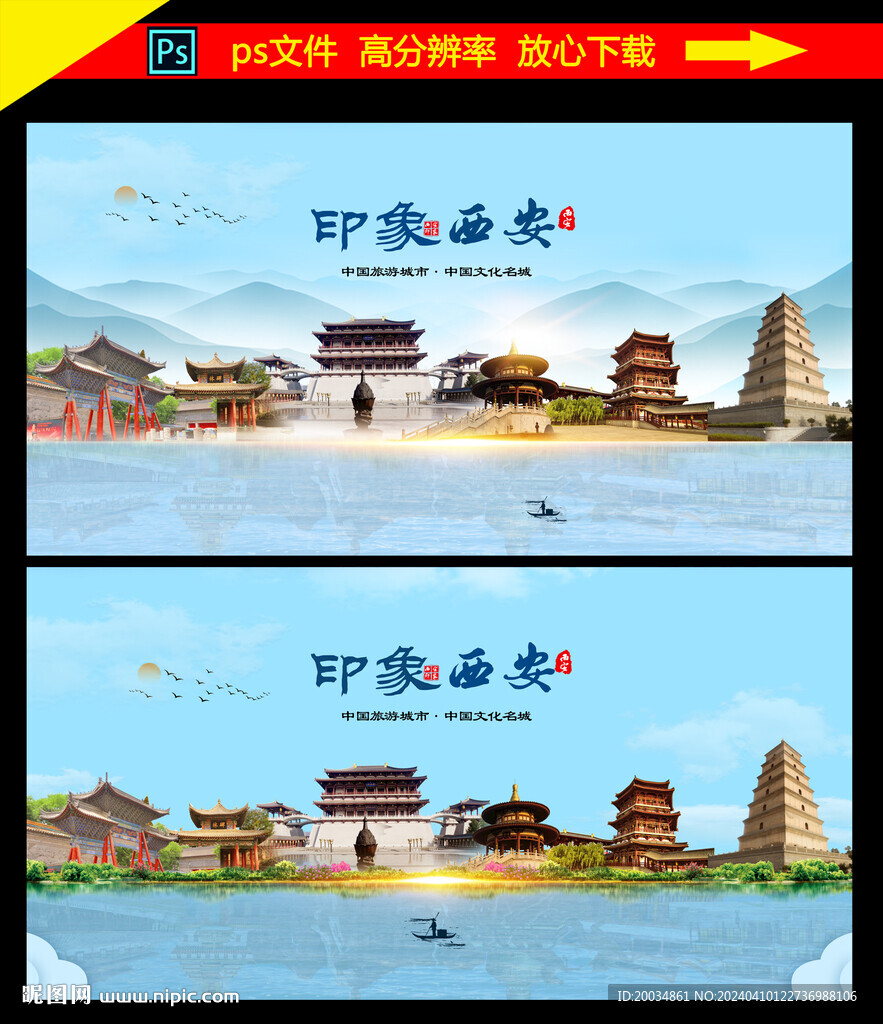 西安