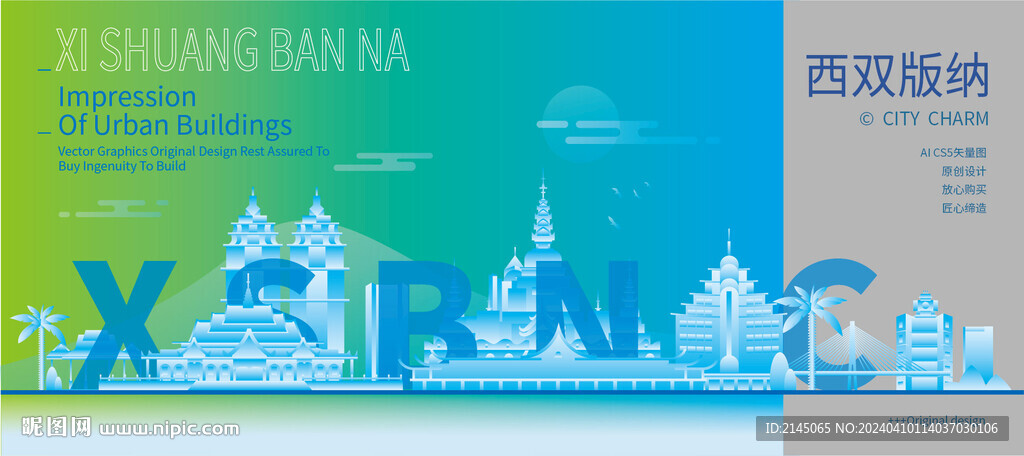 西雙版納建筑