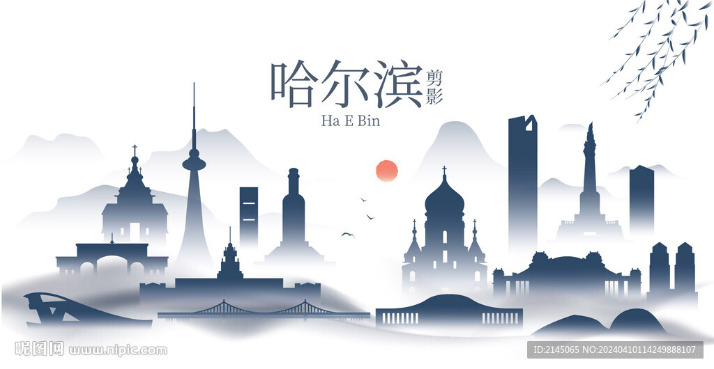 哈爾濱水墨建筑