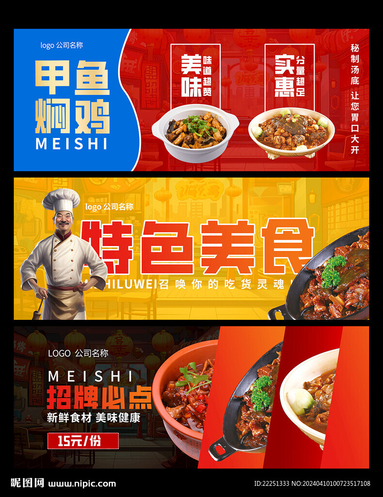 甲魚燜雞