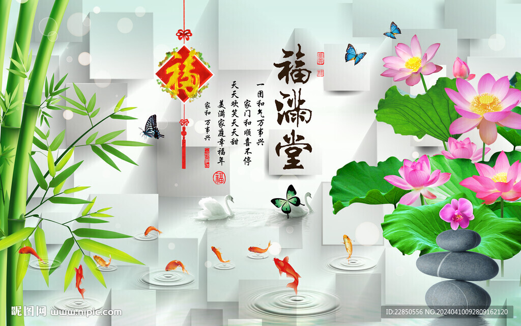 福滿堂