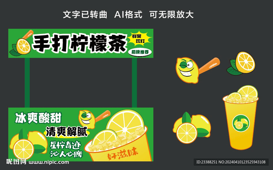 手打檸檬茶