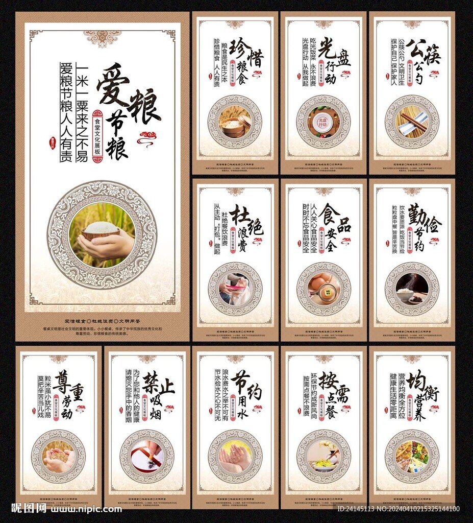 食堂文化
