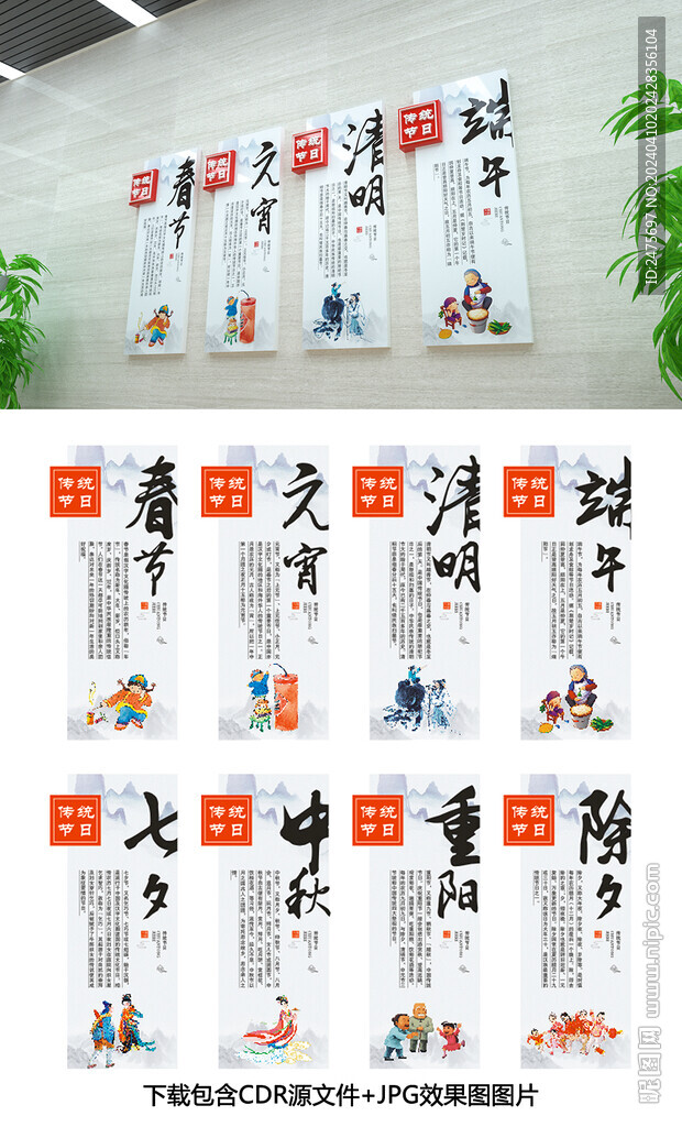 中華傳統(tǒng)節(jié)日