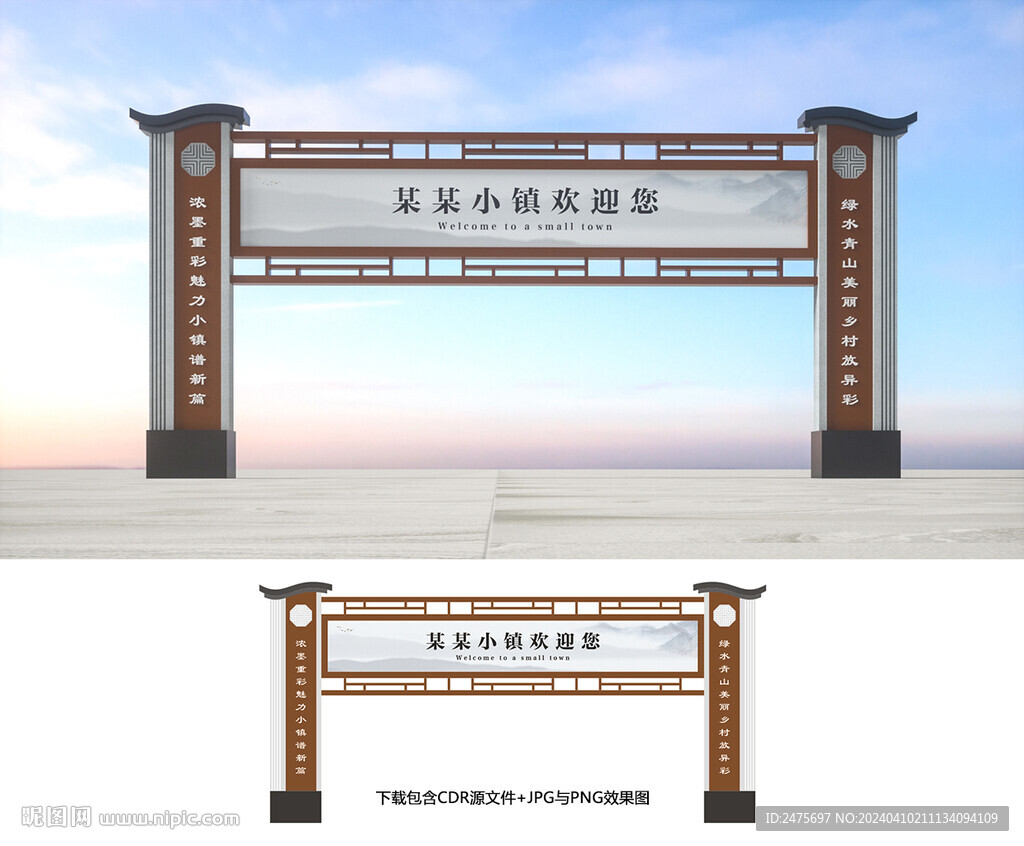 龍門(mén)架