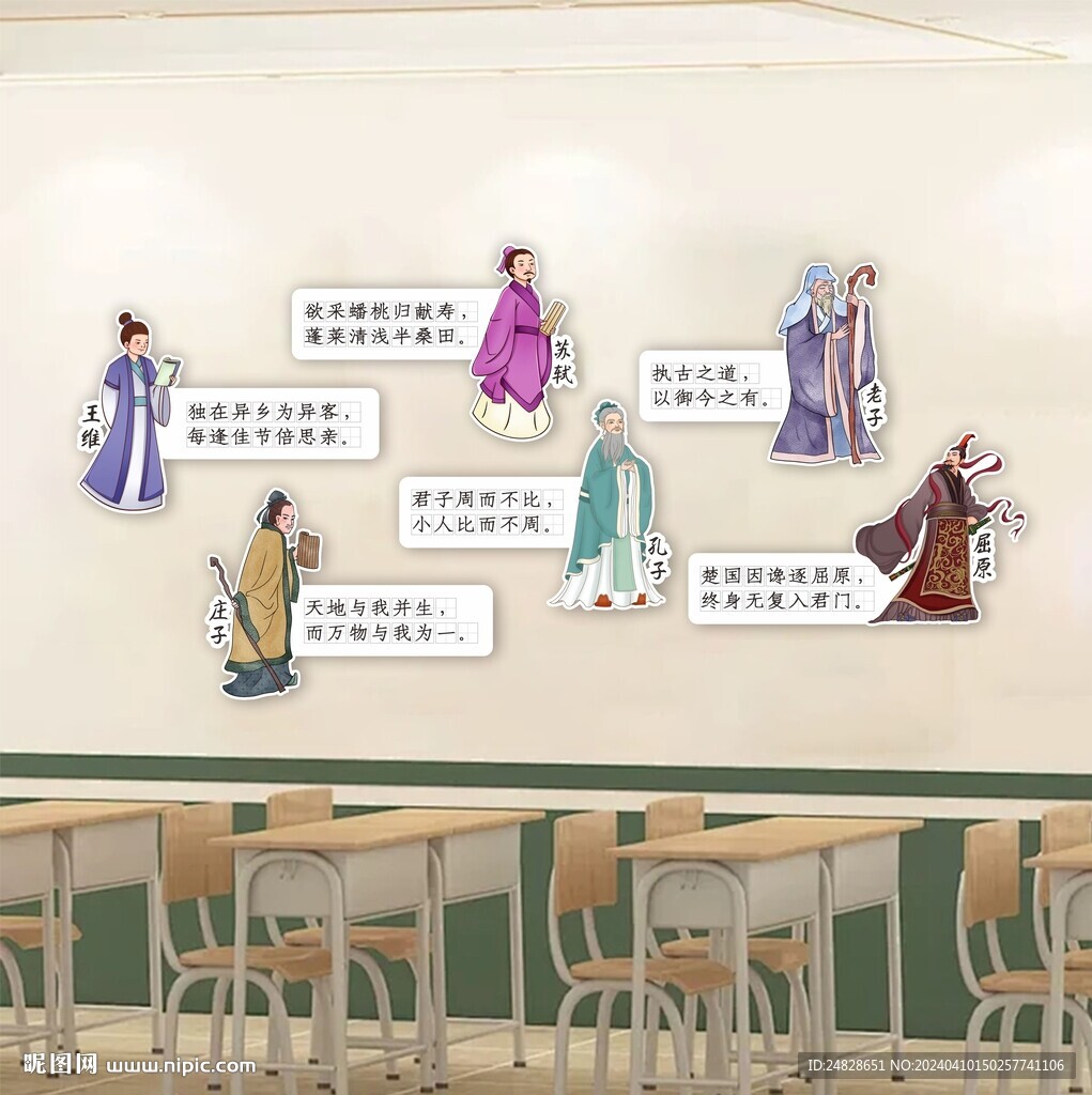校園文化