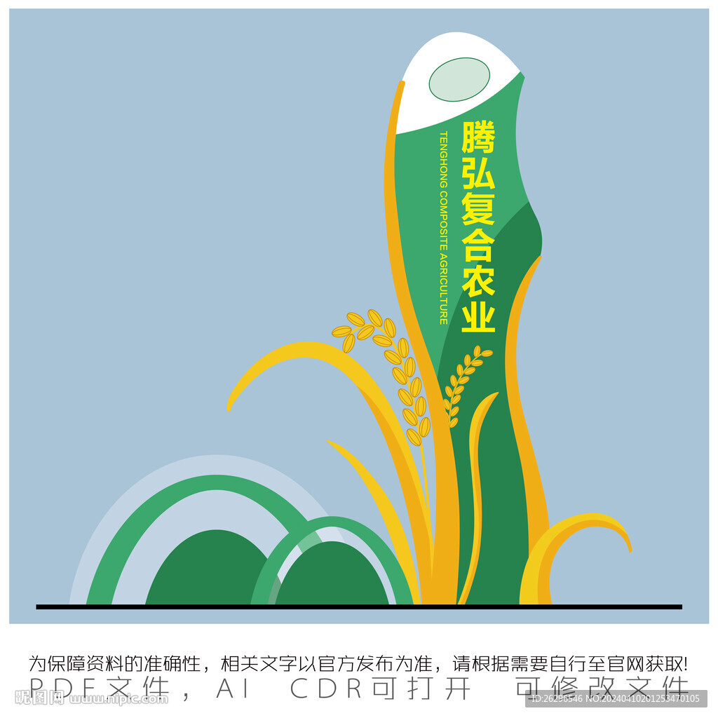 萬騰復(fù)合農(nóng)業(yè)精神堡壘