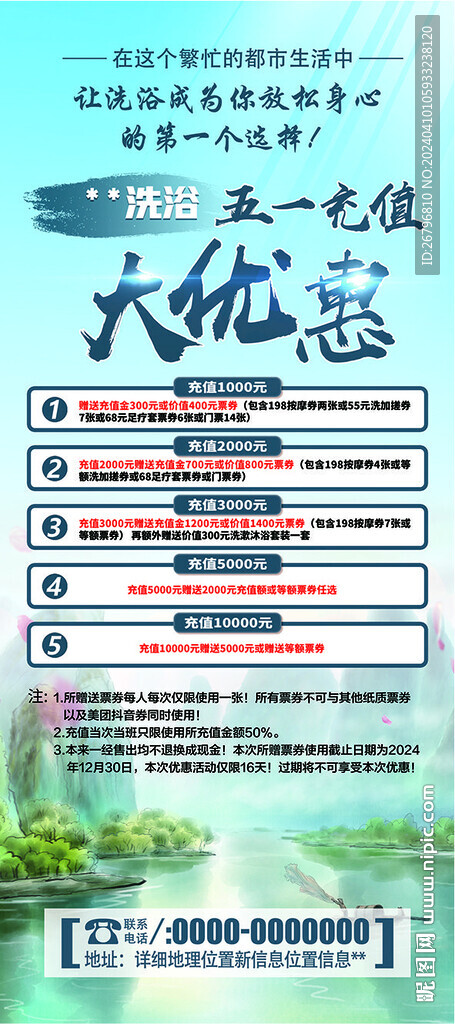 洗浴展架