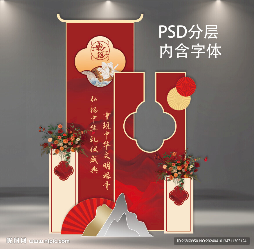 活動紅色美陳